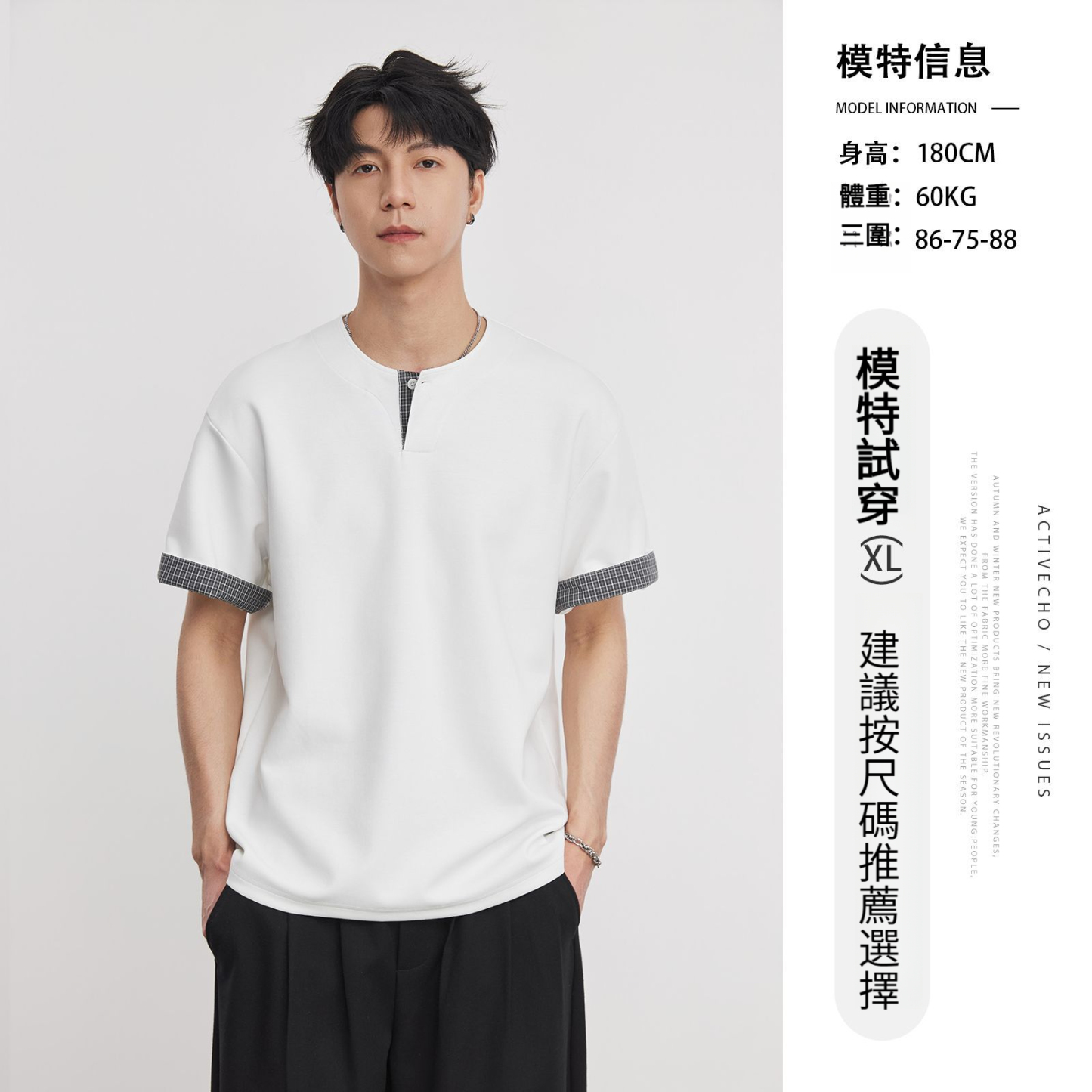 重磅260g格紋拼接小V領短袖T恤