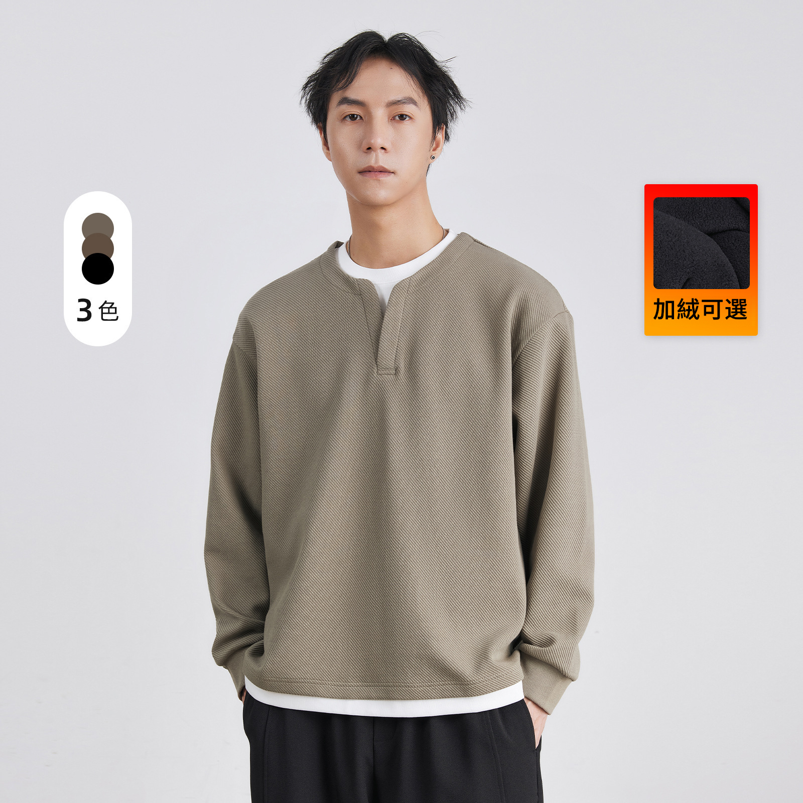 男士春秋肌理感假兩件衛衣