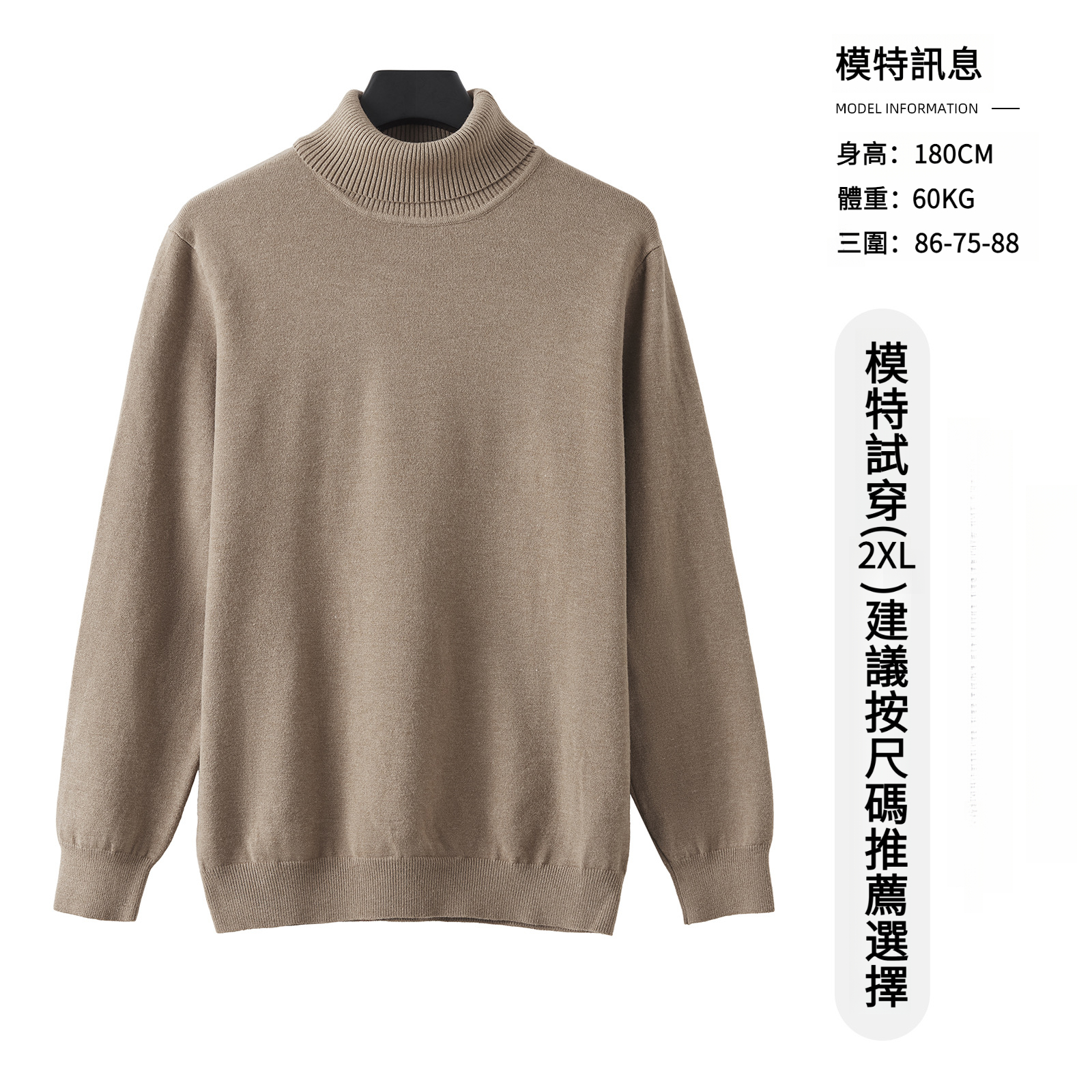 男士秋冬純色羊毛半高領打底衫