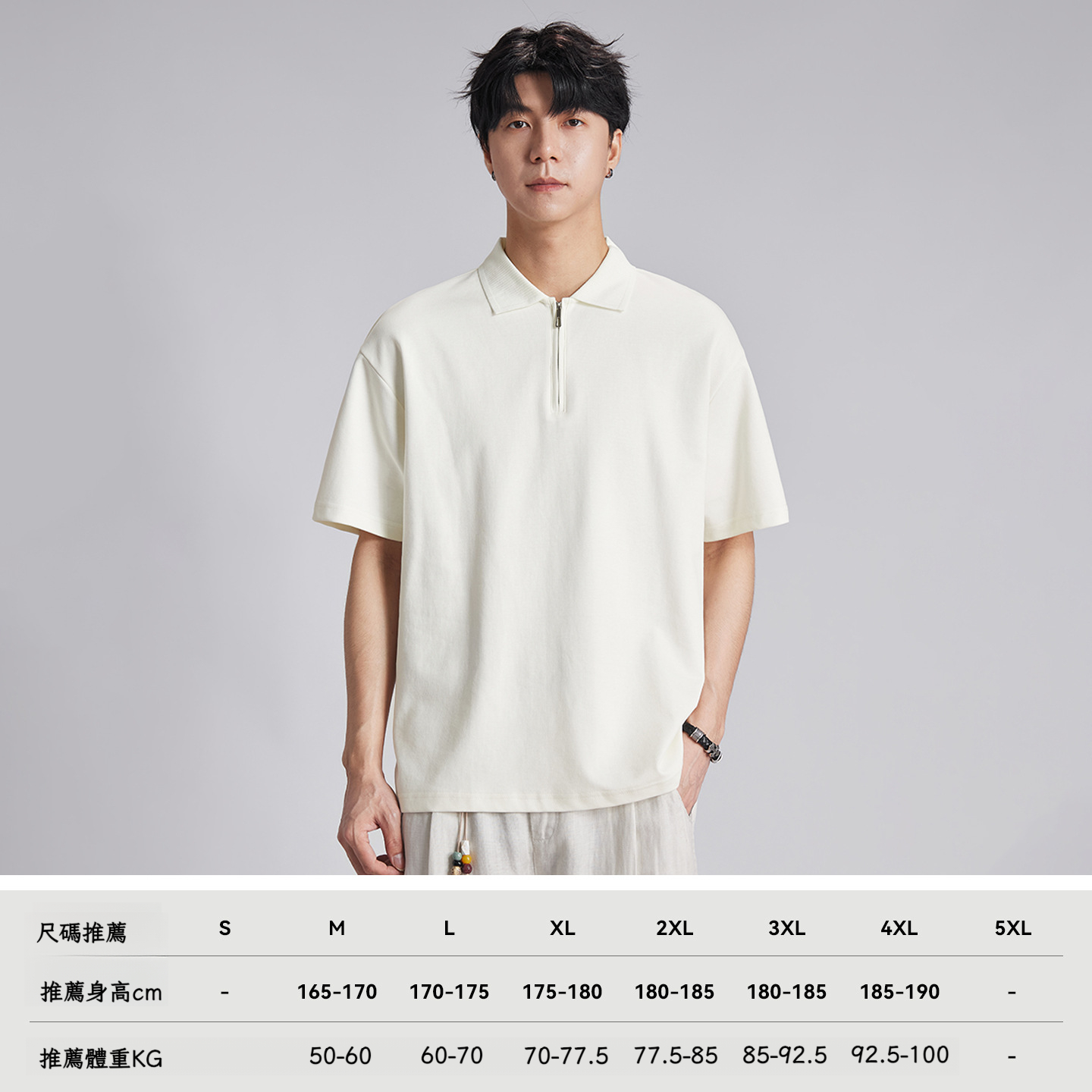 經典純色半拉鏈POLO衫