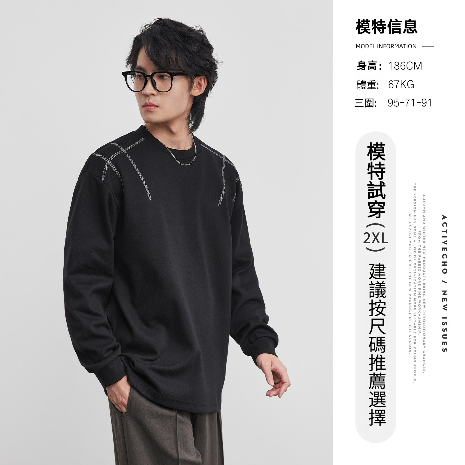 男士寬鬆幾何設計春季打底衫