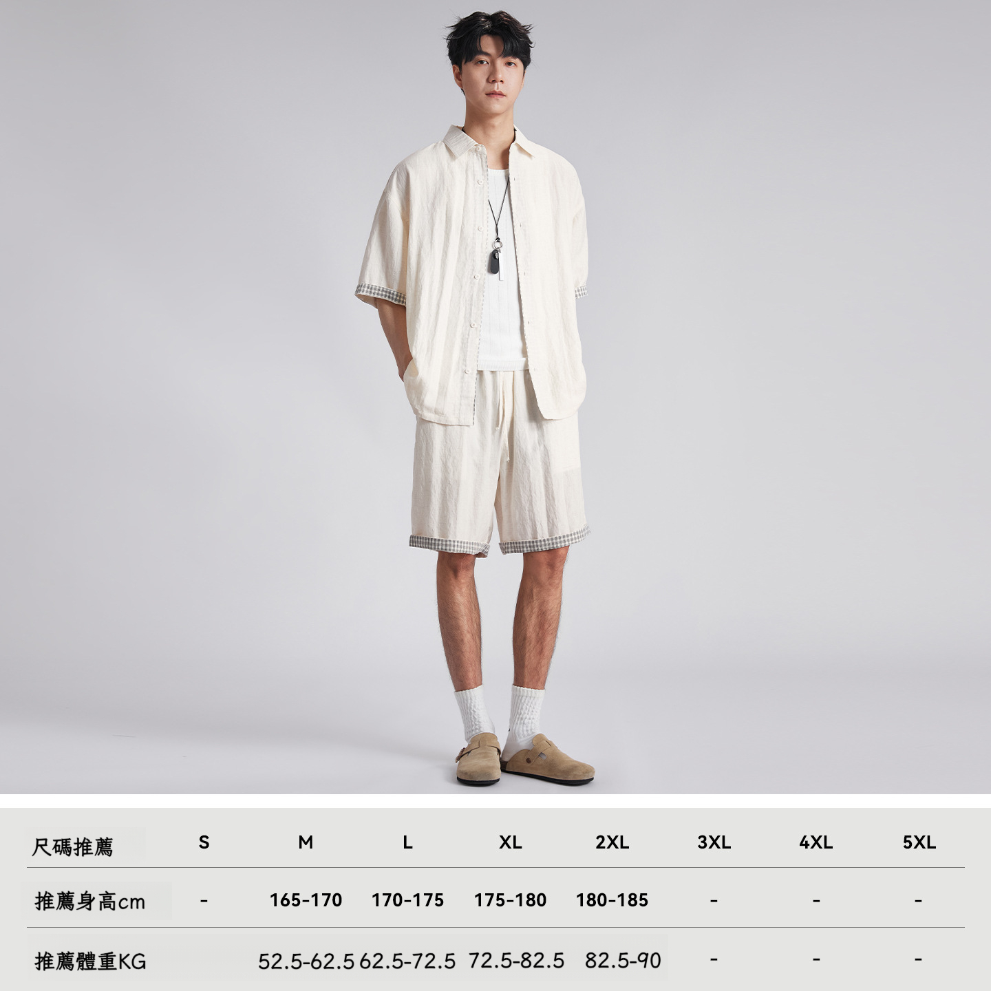 萊賽爾格子翻邊拼接襯衫套裝