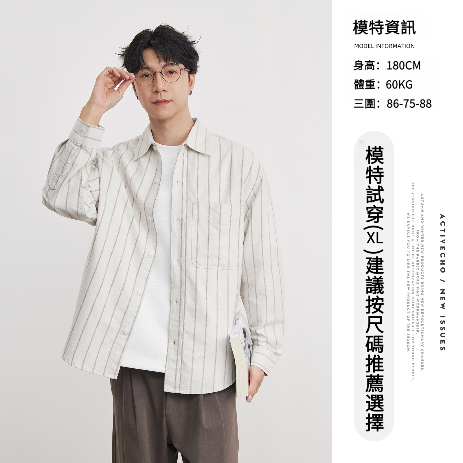 男春秋牛津條紋長袖襯衫