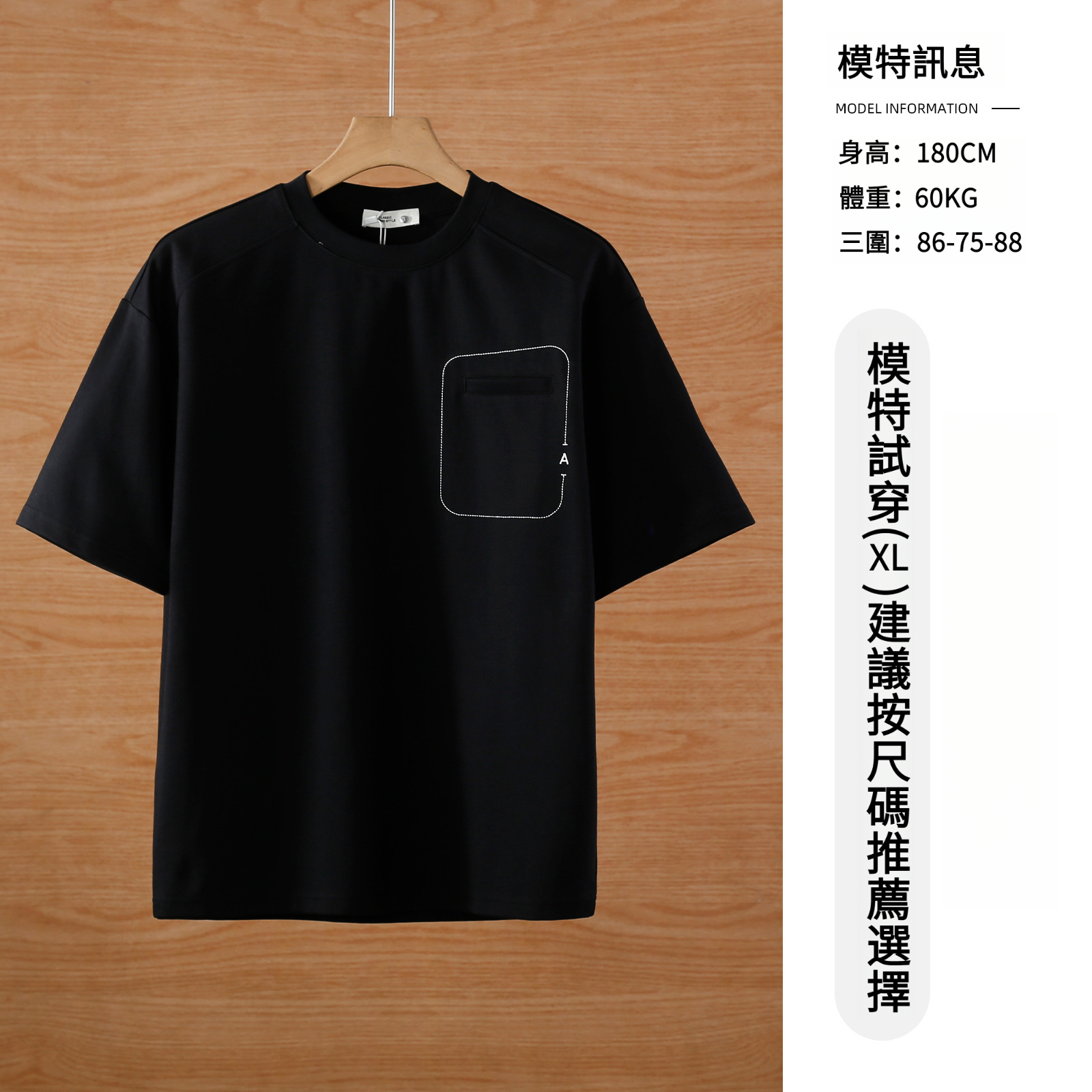 男士夏季230G圓領簡約短袖T恤