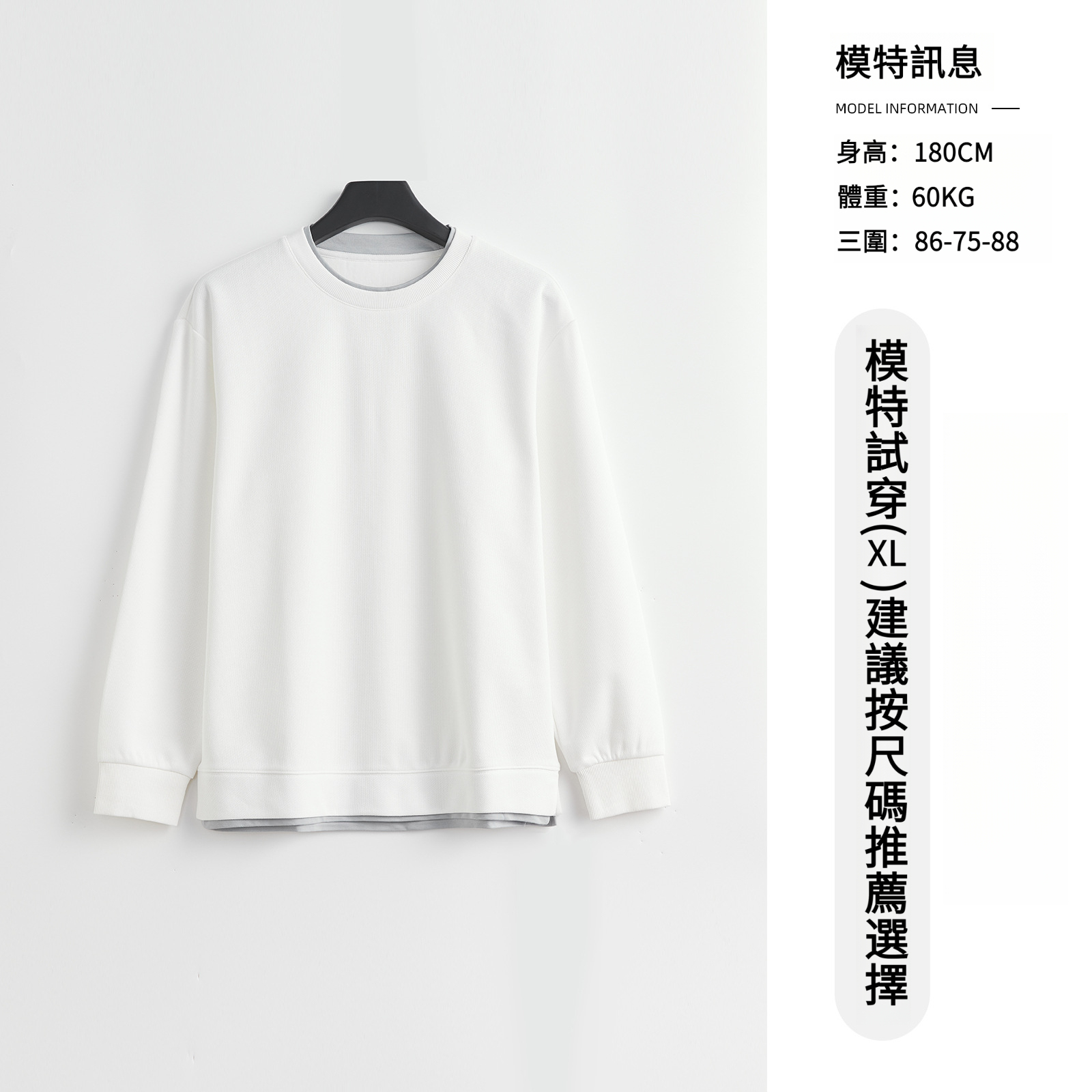 男士春秋310G重磅假兩件圓領衛衣