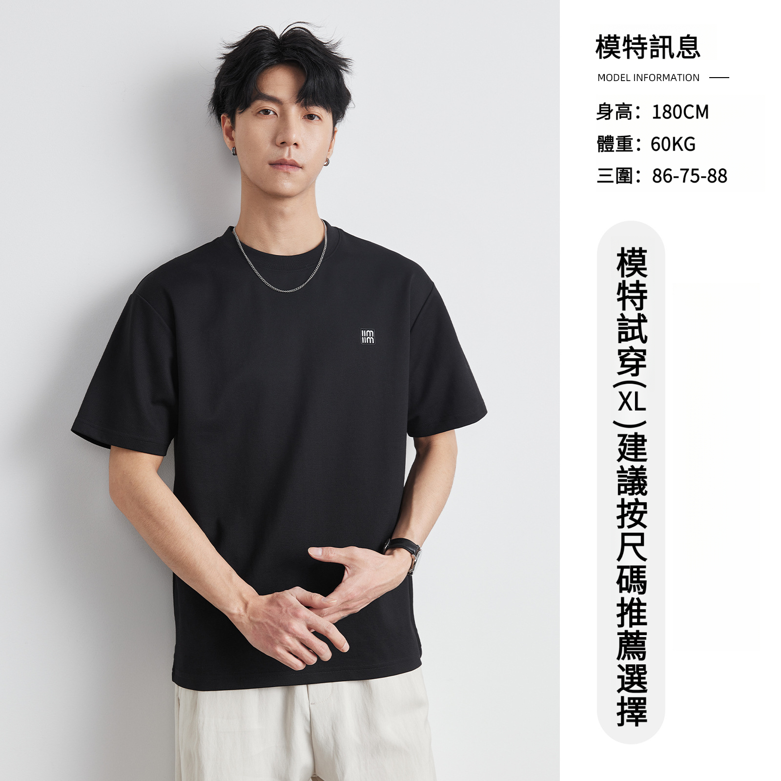 男士夏季210G速乾冰絲短袖T恤