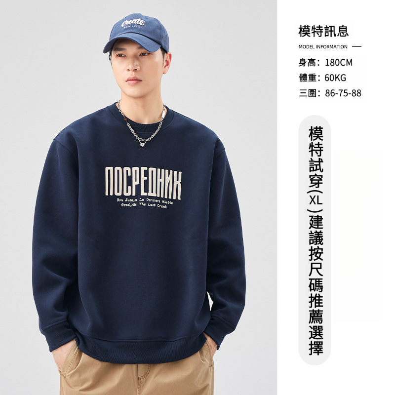 男士春秋420G美式無帽印花衛衣