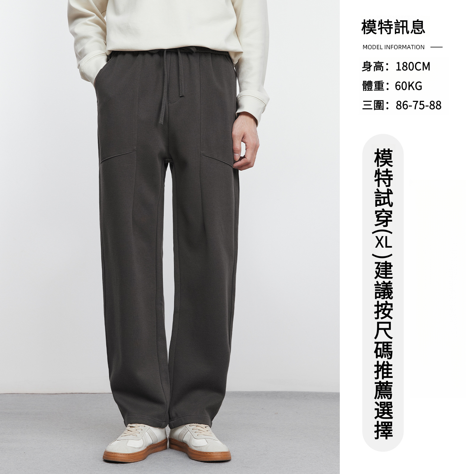 男士春秋休閒直筒運動衛褲