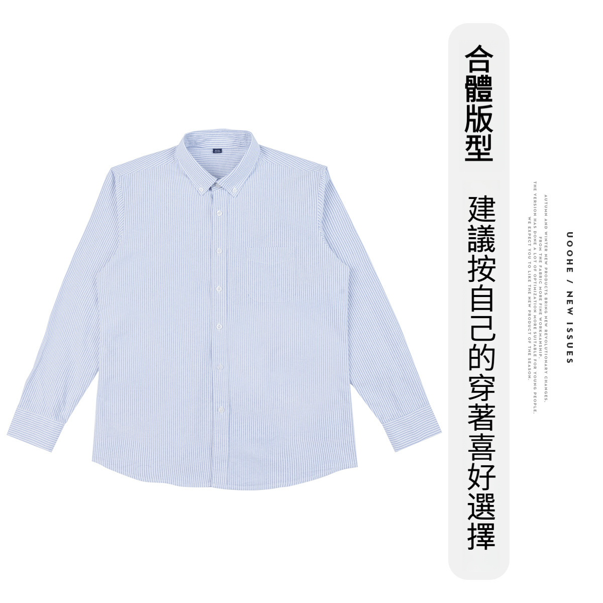 春秋季藍色細條紋長袖襯衫