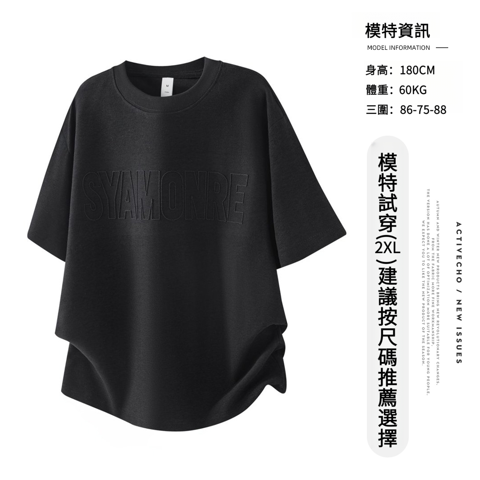 男夏季字母刺繡圓領T恤
