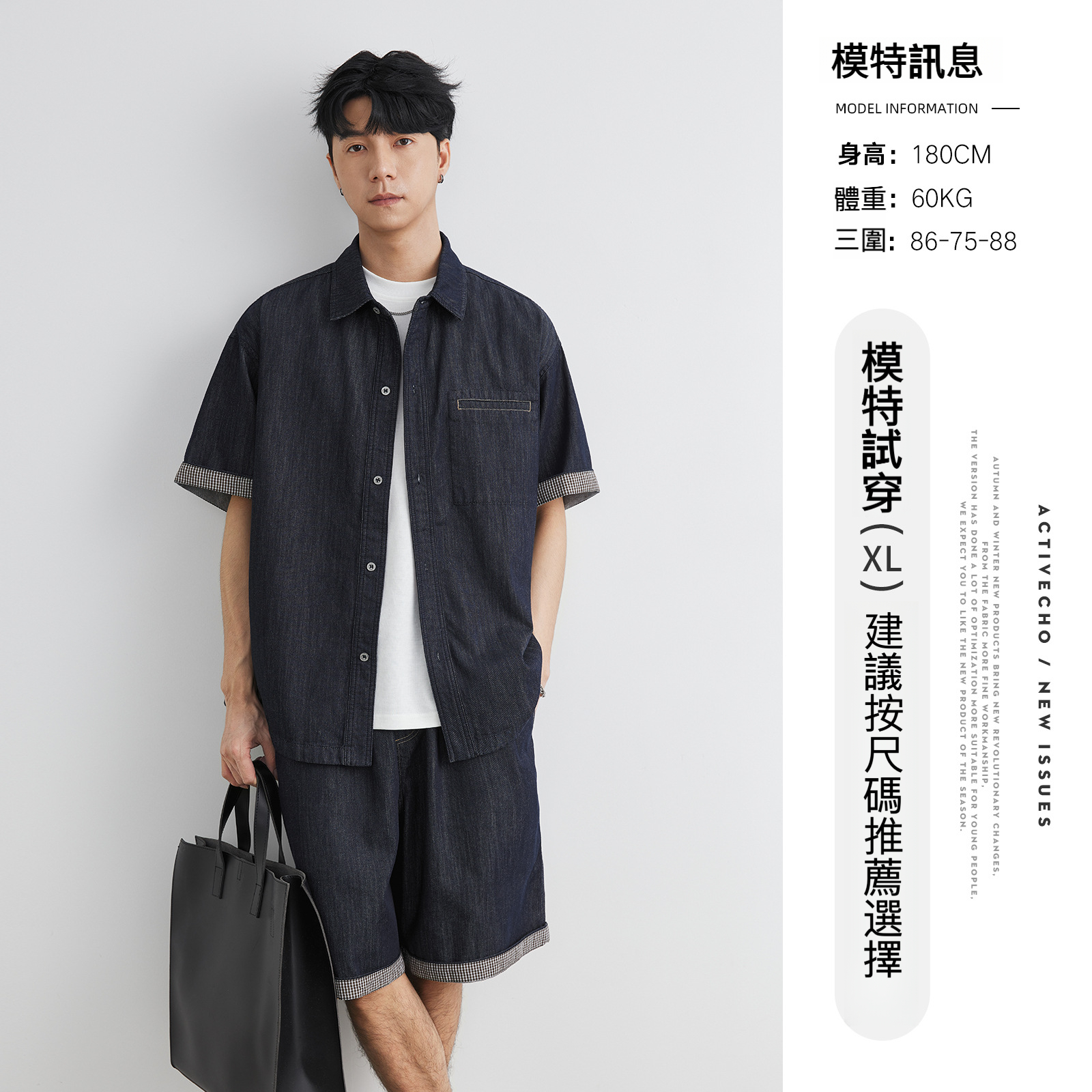 夏季男裝爆款牛仔套裝