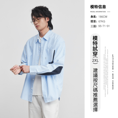 拼接撞色口袋牛津紡條紋長袖T恤