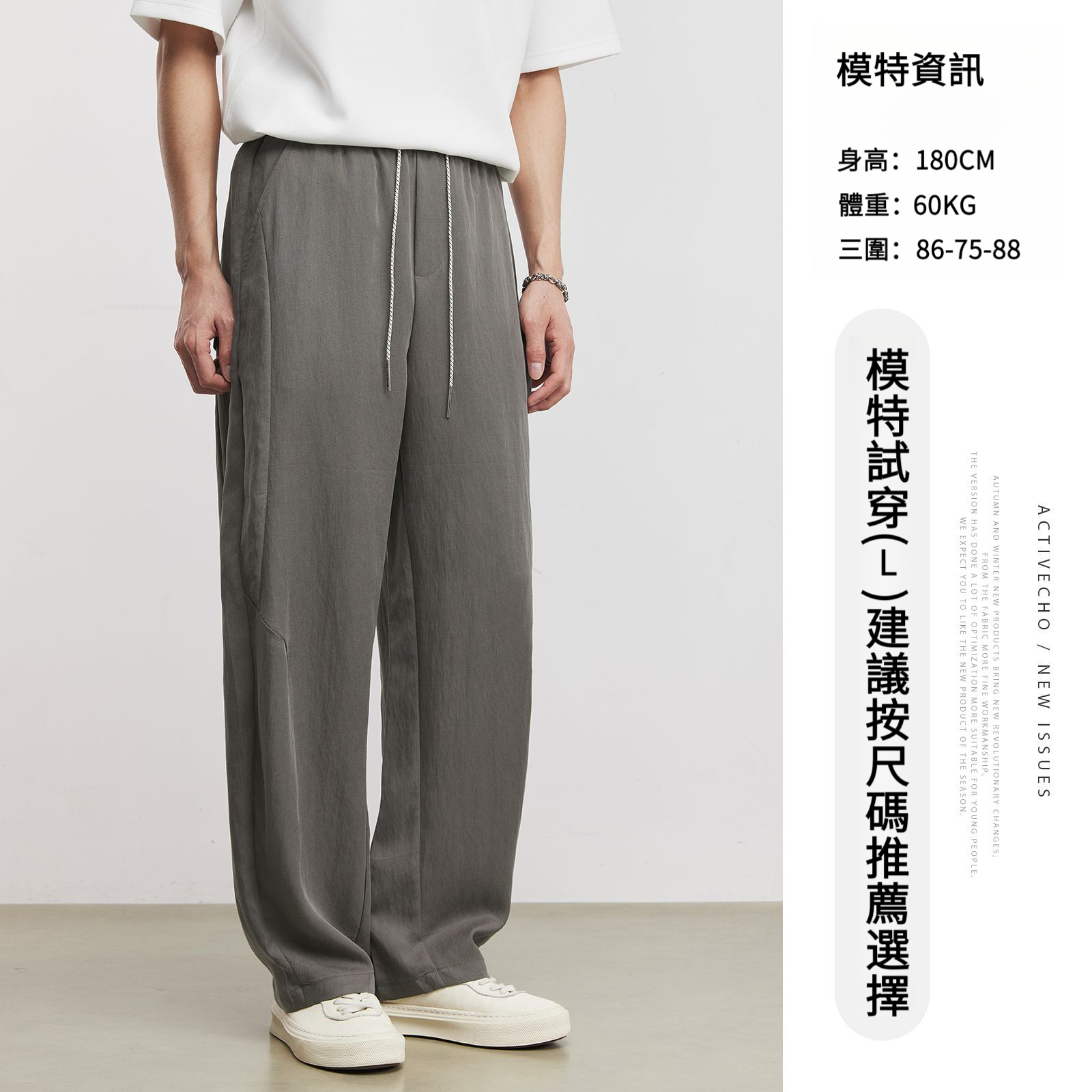 男夏天絲垂感抽繩闊腿褲