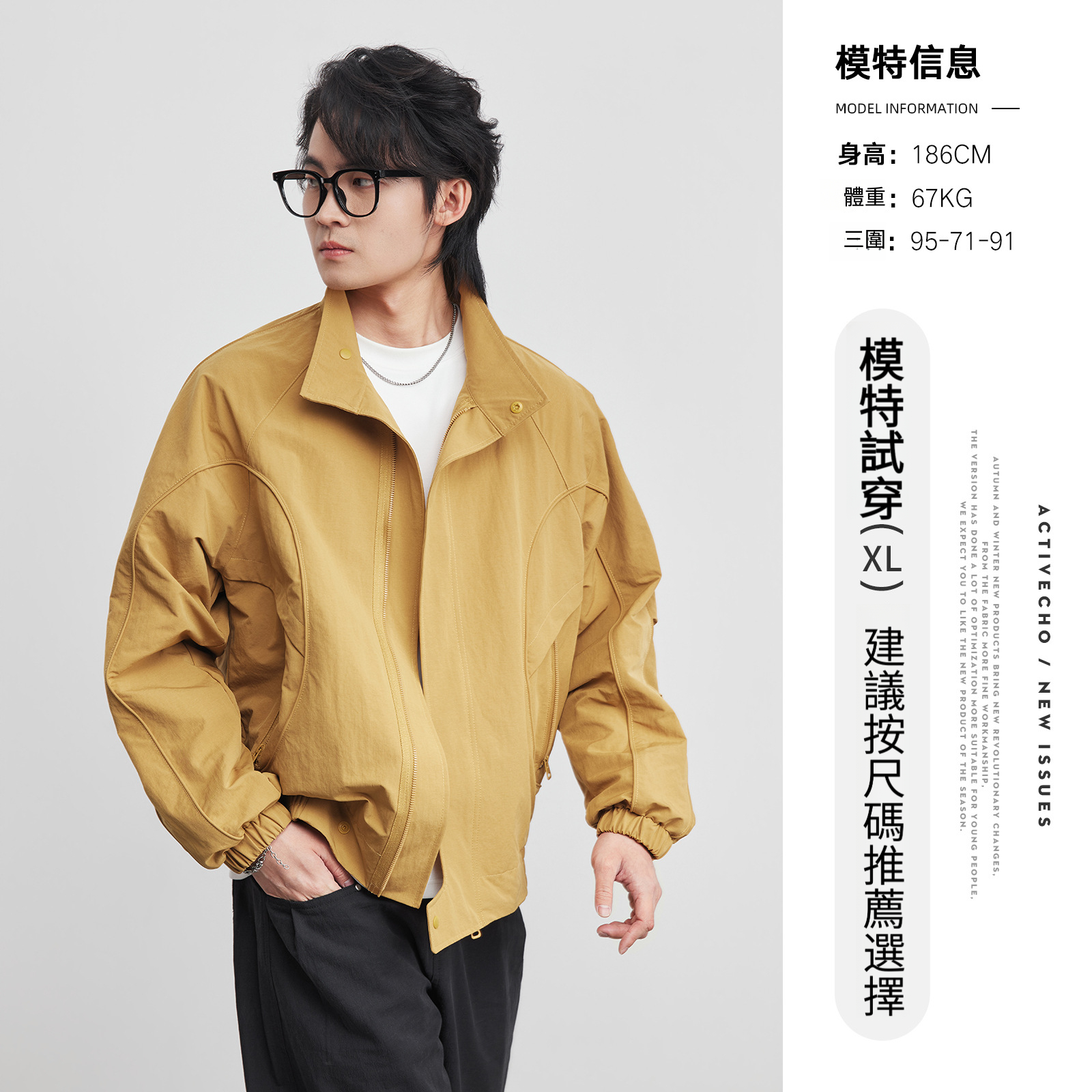 春季翻領寬鬆休閒夾克