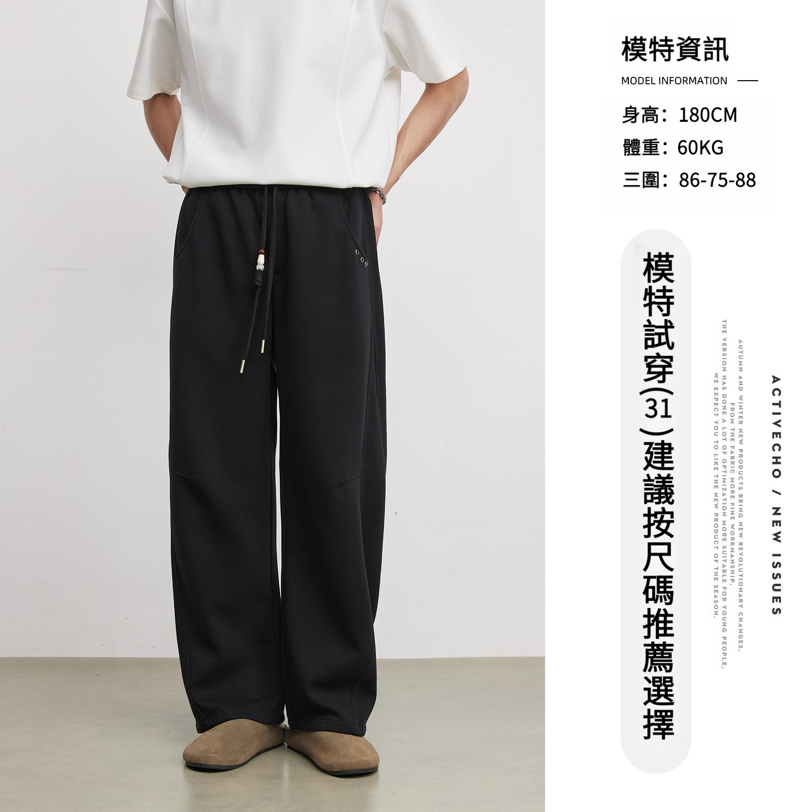 重磅260g男春秋季抽繩腰頭衛褲
