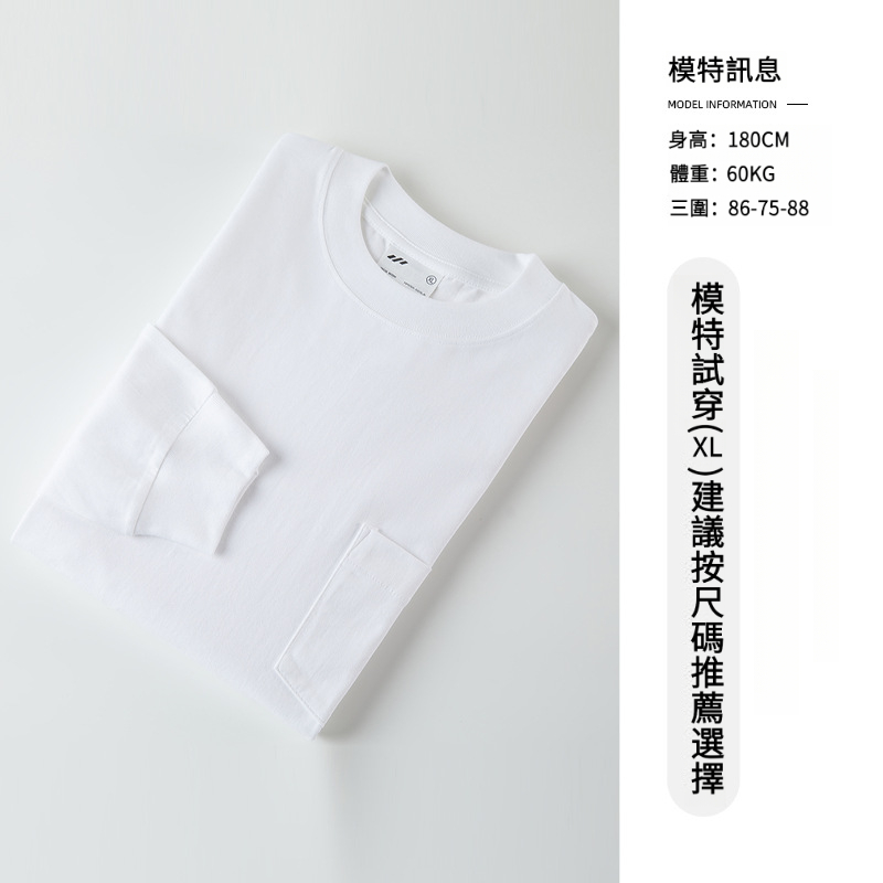 男士春秋日系230G純棉長袖T恤