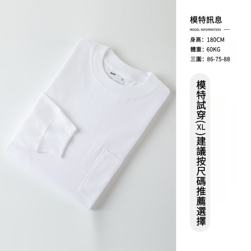 男士春秋日系230G純棉長袖T恤