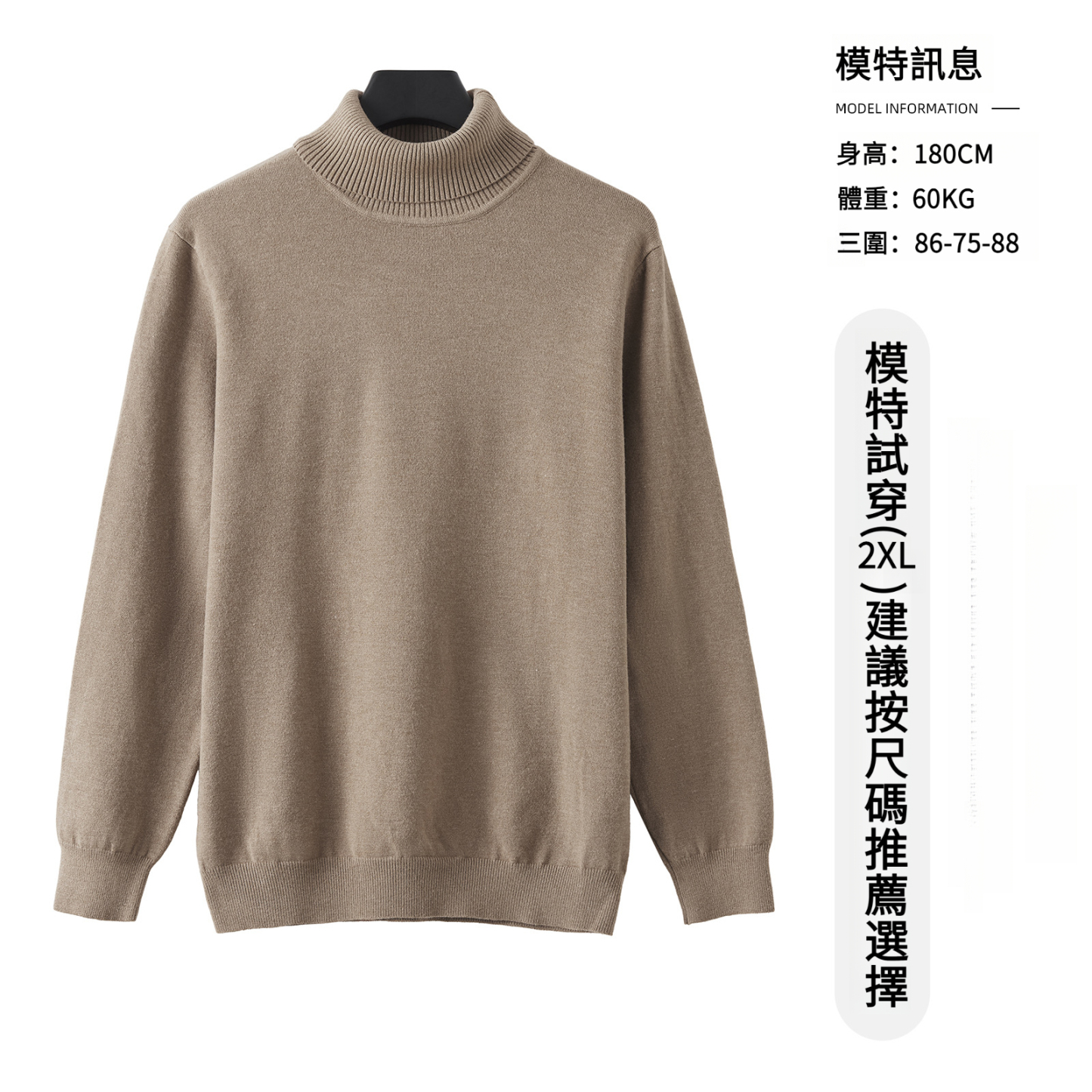 男士秋冬純色羊毛半高領打底衫