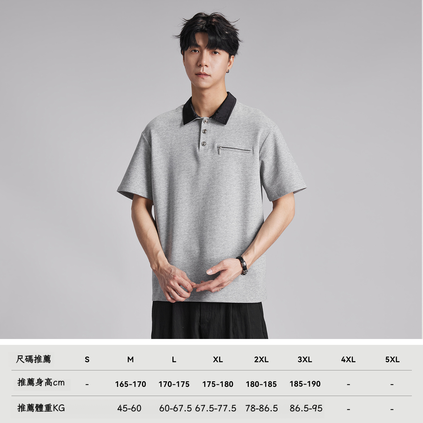重磅240g撞色翻領拉鏈POLO衫