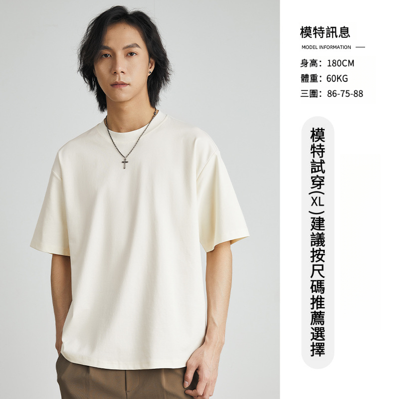 男士夏季210G冰絲涼感純色短袖T恤
