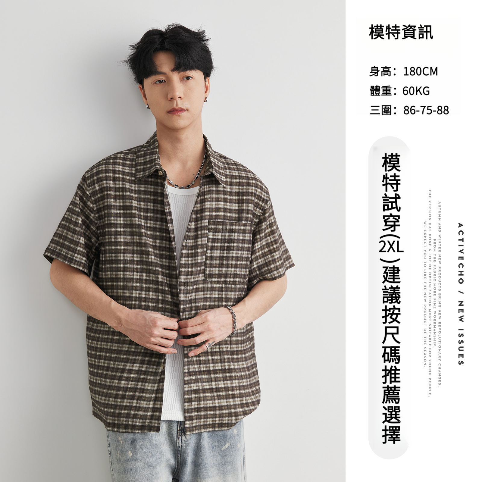 日系萊賽爾格紋短袖襯衫