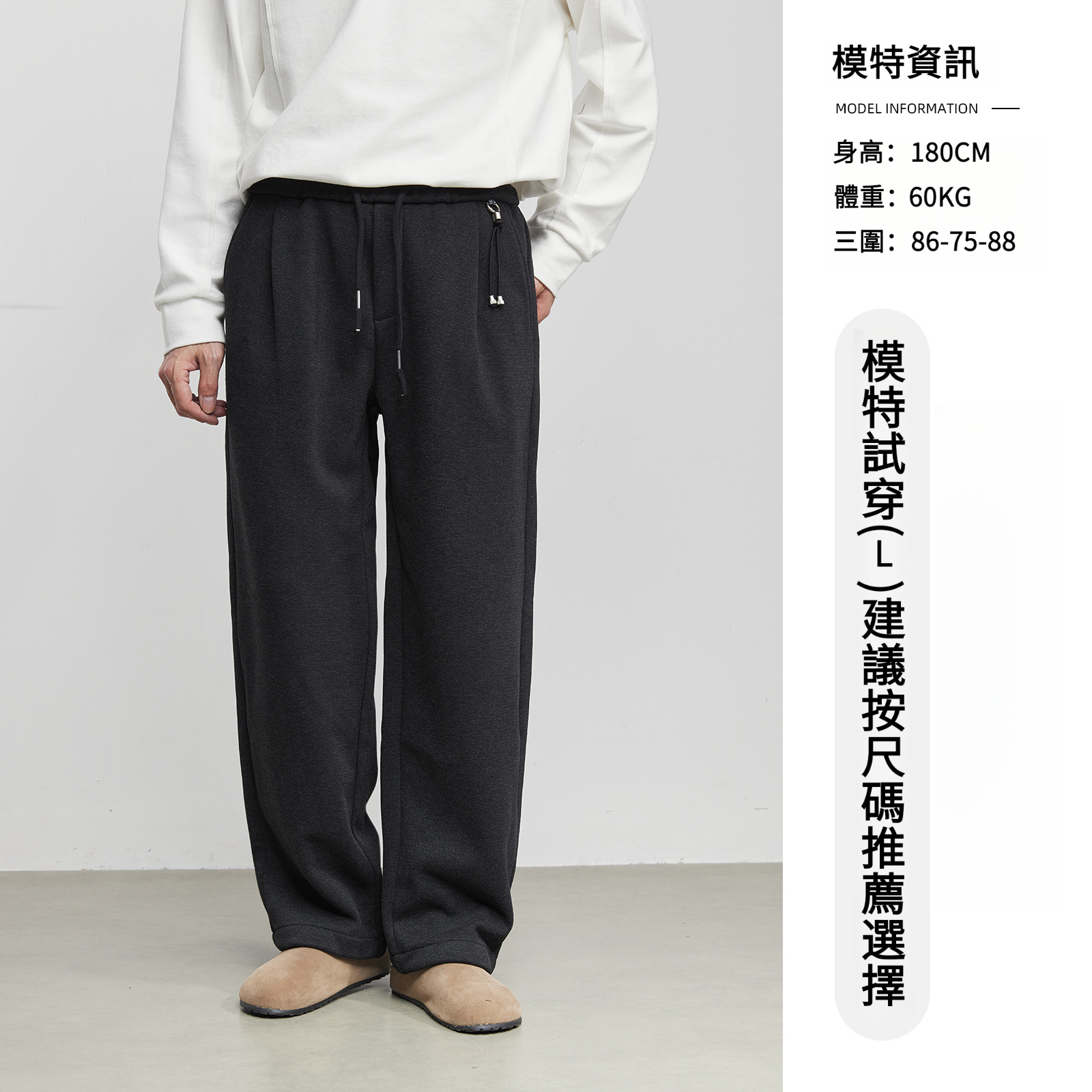 男士冬季加厚直筒休閒褲