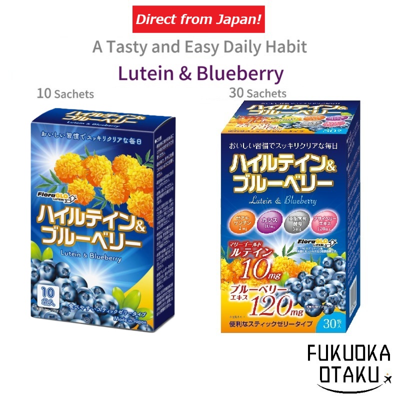 Lutein & Blueberry Jelly Daily Eye Support Premium Fruit Flavor Made in Japan【Direct from Japan】-FUKUOKA_OTAKU
