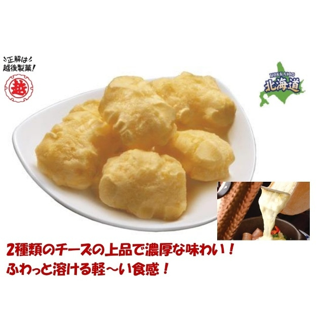 Echigo Seika Fluffy Master Hokkaido Cheese Mochi 66g (Approx. 16.5g x 4 bags) /Soybean flour mochi 75g (approx. 18.8g x 4)  Japanese Sweets [Direct from Japan]