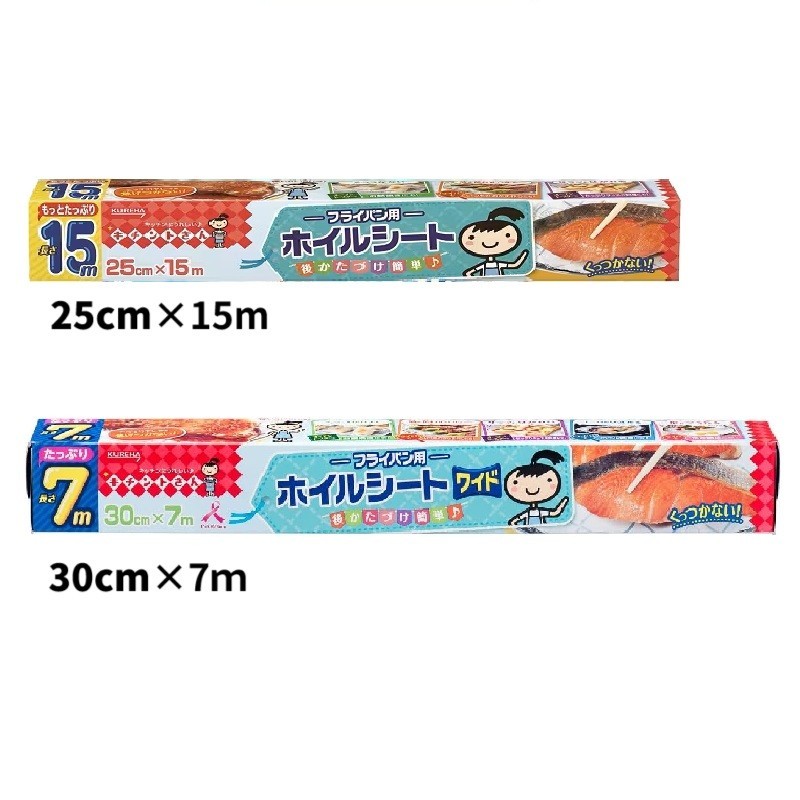 Kureha Kichinto-san Frying Pan Foil Sheet Non-stick Cooking Foil Made in Japan【Direct from Japan】