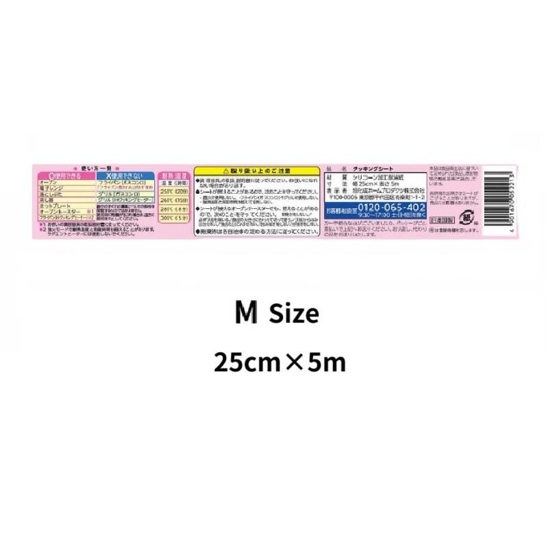 Asahi Kasei Cookper Cooking Sheet Heat-Resistant Non-Stick Baking Sheet Oven-Safe Made in Japan【Direct from Japan】-FUKUOKA_OTAKU