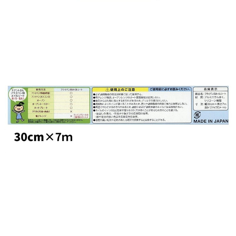 Kureha Kichinto-san Frying Pan Foil Sheet Non-stick Cooking Foil Made in Japan【Direct from Japan】