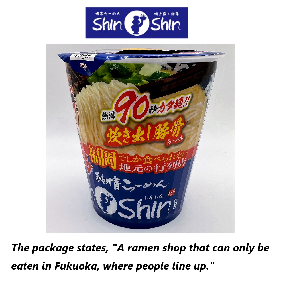 Sanyo Food Ramen  noodles "shinshin" The most popular tonkotsu ramen in Hakata, Fukuoka!  97g  [Direct from Japan]
