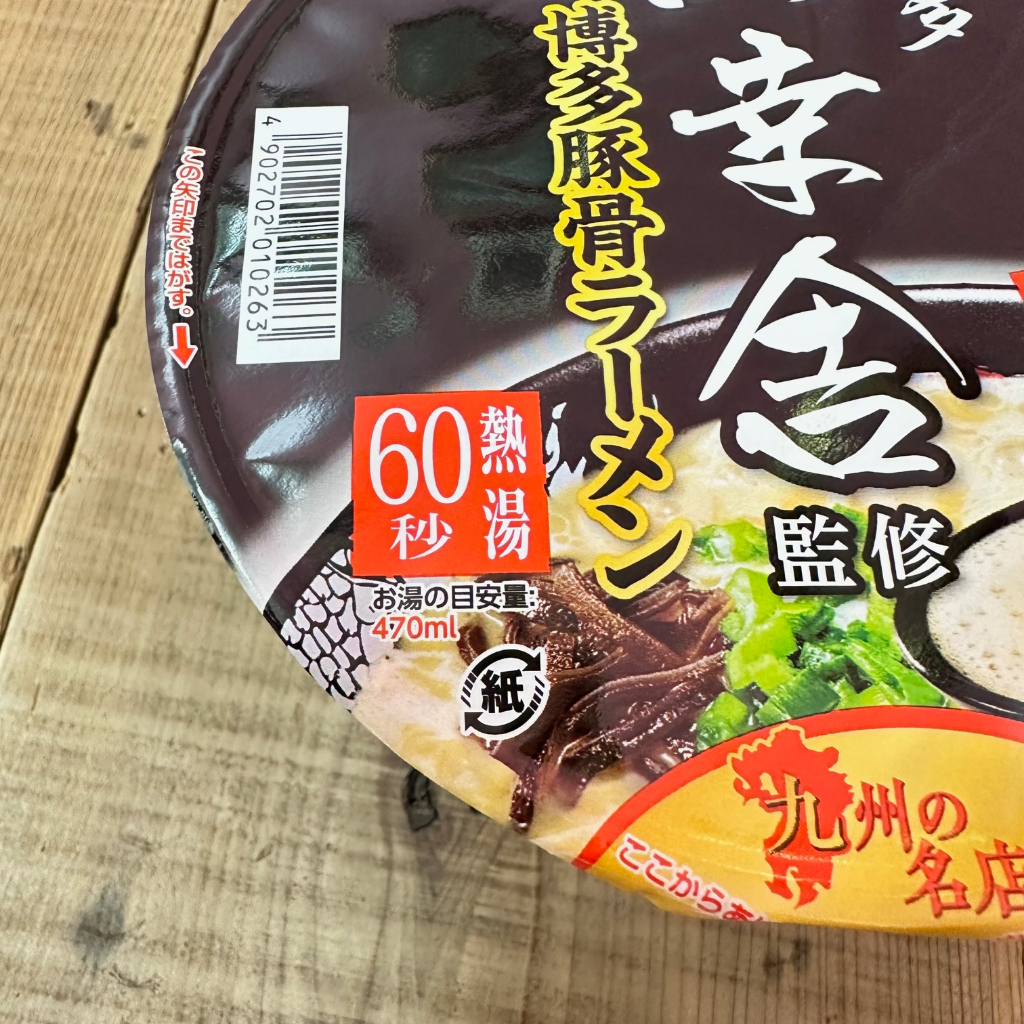 Marutai Original Foam Style "Ikkousha" Supervised Pork Bone Ramen 109g [Direct from Japan]-FUKUOKA_OTAKU
