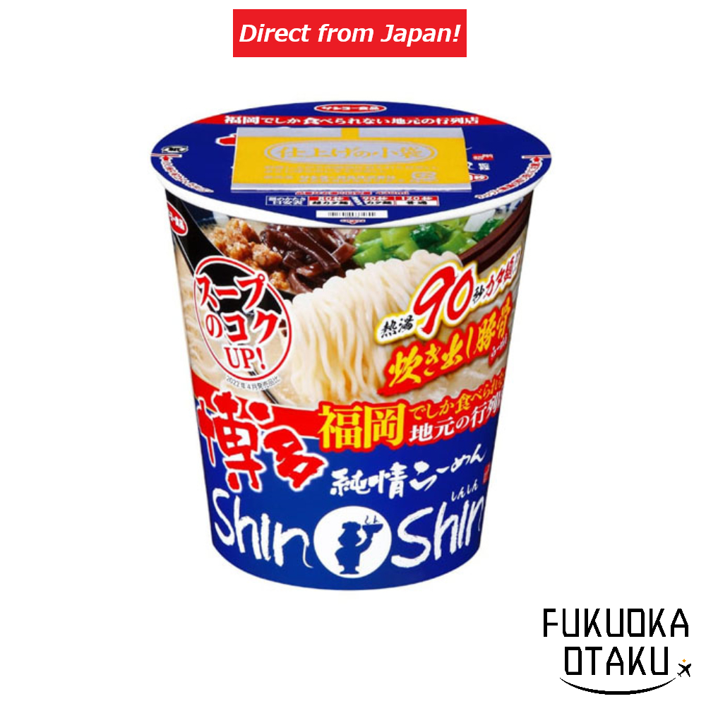 Sanyo Food Ramen  noodles "shinshin" The most popular tonkotsu ramen in Hakata, Fukuoka!  97g  [Direct from Japan]