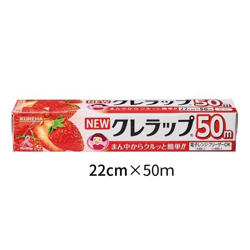 Kureha Kurewrap Cling Film Food Wrap Airtight Heat-resistant Cold-resistant Kitchen Film Made in Japan【Direct from Japan】