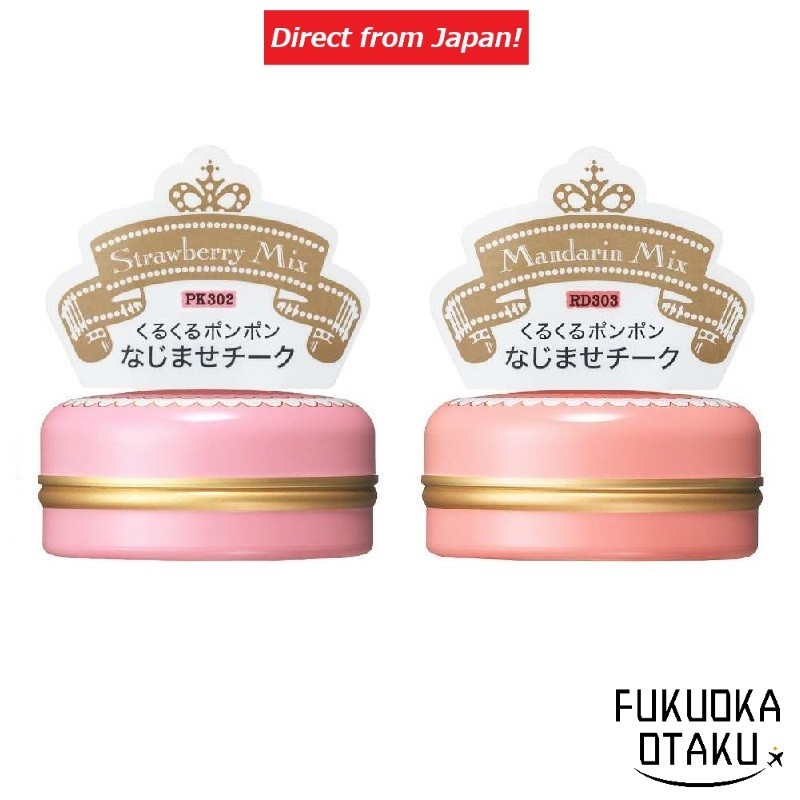 MAJOLICA MAJORCA Puff de Cheek (Flower Harmony) 2 Types  【Direct from Japan】-FUKUOKA_OTAKU