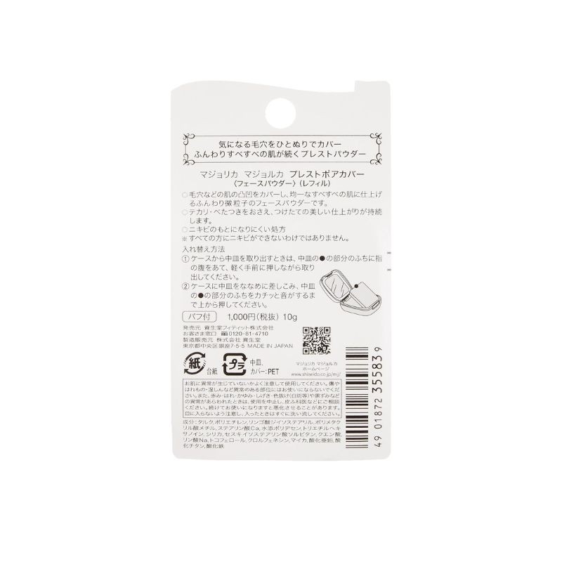 MAJOLICA MAJORCA Pressed Pore Cover (refill) 10g [Face Powder] 【Direct from Japan】-FUKUOKA_OTAKU