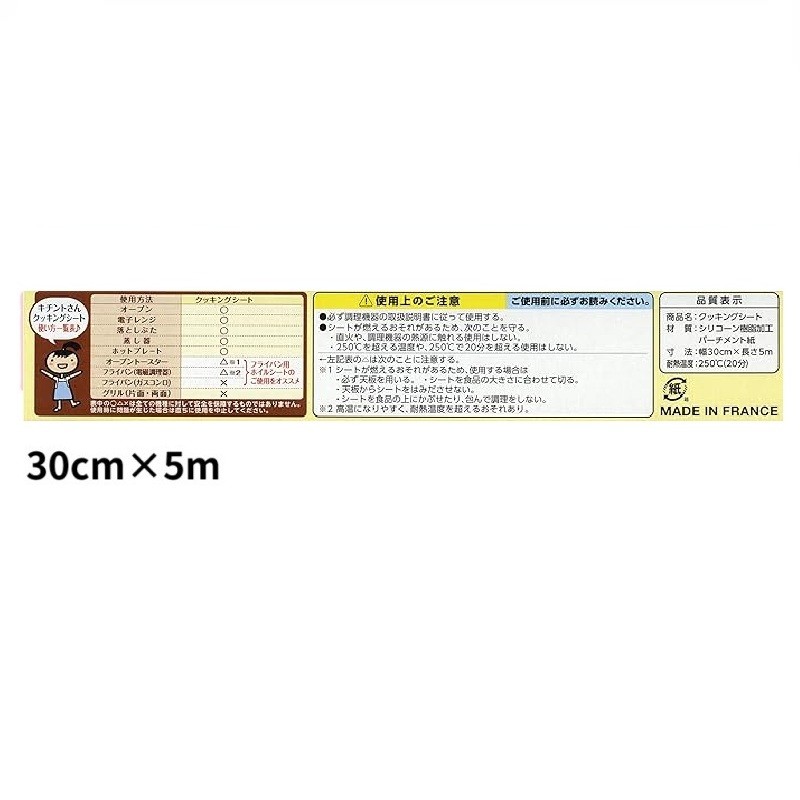 Kureha Kichinto-san Cooking Sheet Heat-Resistant Non-Stick Baking Sheet Oven Safe【Direct from Japan】