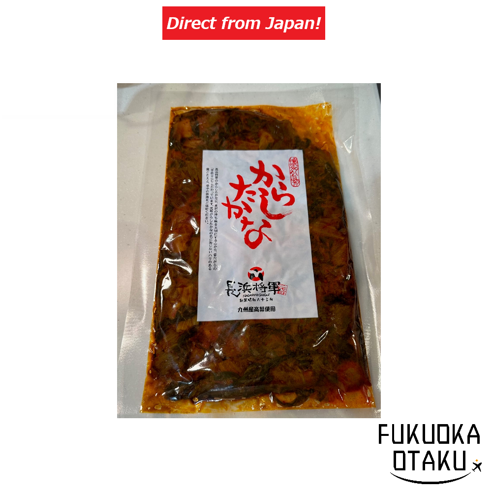 The birthplace of mustard greens ramen, the Nagahama shogun's specialty "original Pickled Takana Mustard with Chili"  [Direct from Japan]