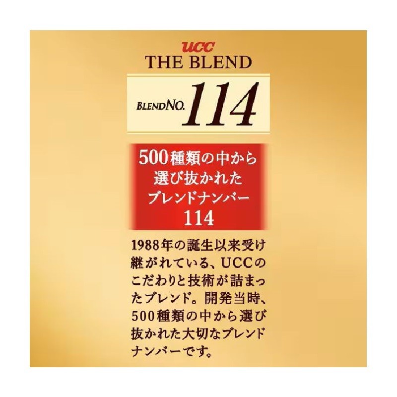 UCC The Blend 114 Bottle 90g / The Blend 117 Bottle 90g - Instant Coffee【Direct from Japan】-FUKUOKA_OTAKU