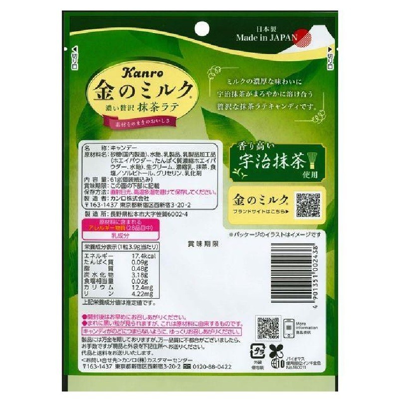 Candy Kanro Golden Milk Candy – Milk / Matcha Latte / Café Latte【Direct from Japan】