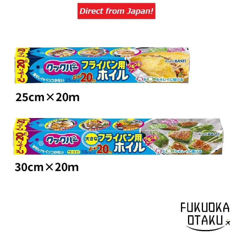 Asahi Kasei Cookper Frying Pan Foil Sheet Non-Stick Cooking Foil Made in Japan【Direct from Japan】