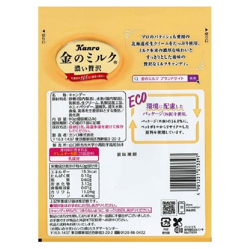 Candy Kanro Golden Milk Candy – Milk / Matcha Latte / Café Latte【Direct from Japan】