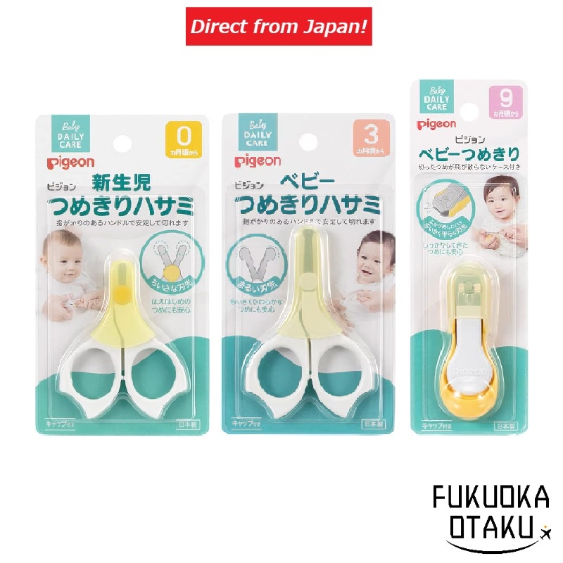 Pigeon Newborn Nail Scissors 0m～/Baby Nail Scissors 3m～/Baby Nail Clipper Type 9m～【Direct from Japan】
