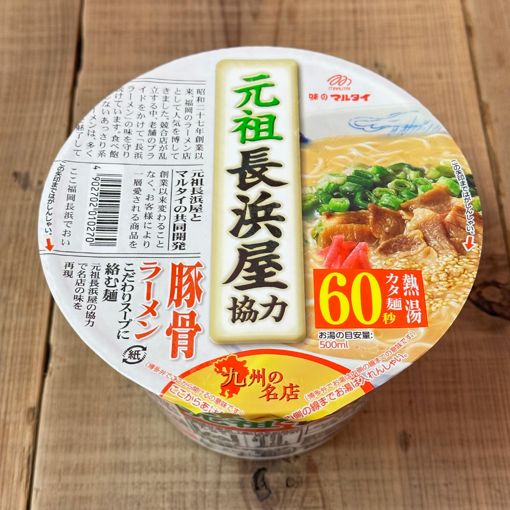 Marutai 'Ganso Nagahamaya' Tonkotsu Ramen [Direct from Japan]-FUKUOKA_OTAKU