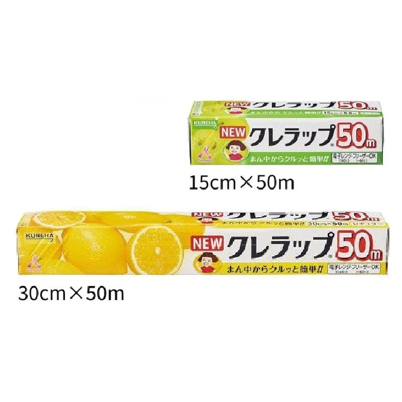Kureha Kurewrap Cling Film Food Wrap Airtight Heat-resistant Cold-resistant Kitchen Film Made in Japan【Direct from Japan】