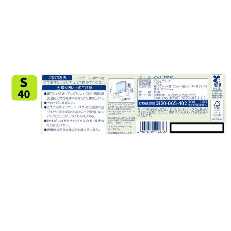 Asahi Kasei Ziploc Easy Storage Bag Small Size for Snacks & Accessories【Direct from Japan】