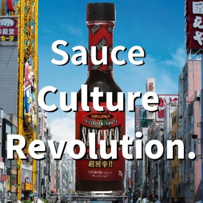 Kiyotoku Umakara Seasoning SAUCECO Worcestershire Sauce