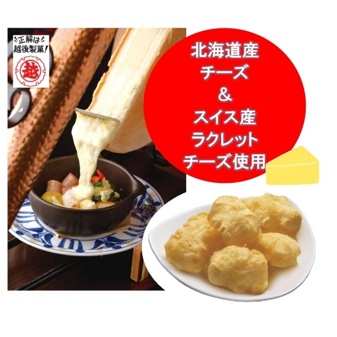 Echigo Seika Fluffy Master Hokkaido Cheese Mochi 66g (Approx. 16.5g x 4 bags) /Soybean flour mochi 75g (approx. 18.8g x 4)  Japanese Sweets [Direct from Japan]
