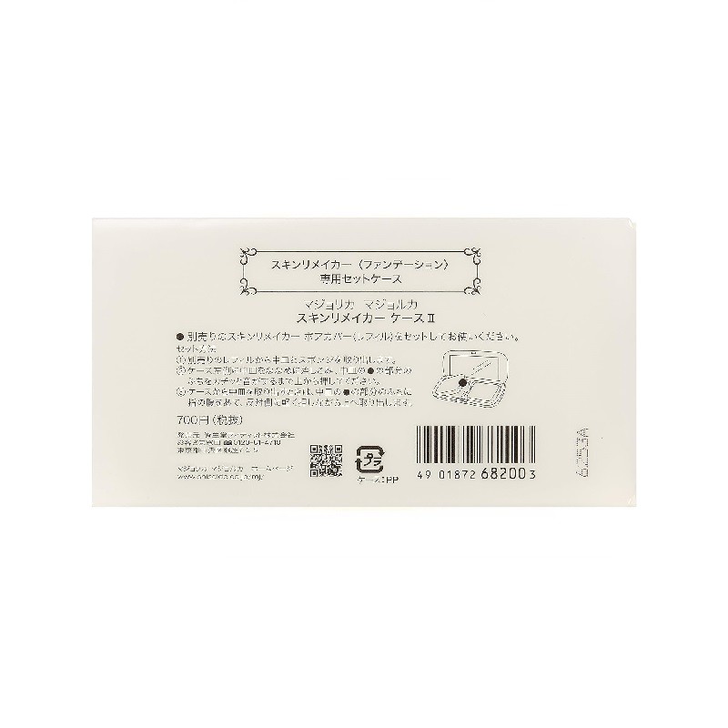 MAJOLICA MAJORCA Skin Remaker Pore Cover Case  Makeup Tool 【Direct from Japan】-FUKUOKA_OTAKU